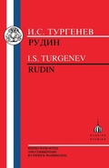 Cover: Rudin - Bristol Classical Press