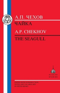 Enlarge image Cover: The Chekhov: The Seagull - Bristol Classical Press