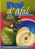 Cover: Dal D'afal - Ar Gyfer Gweithio gyda Phlant - Cyhoeddiadau'r Gair