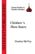 Cover: Chekhov's "Three Sisters" - Bristol Classical Press