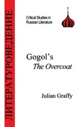 Cover: Gogol's "the Overcoat" - Bristol Classical Press
