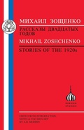 Cover: Stories of the 1920s - Bristol Classical Press