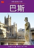 Cover: Bath City Guide - Chinese - Pitkin Publishing