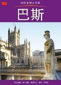 Enlarge image Cover: Bath City Guide - Chinese - Pitkin Publishing