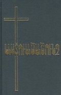 Cover: Bible - United Bible Societies