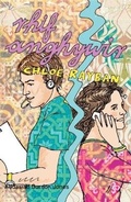 Cover: Cyfres Ar Bigau: Rhif Anghywir - CAA Cymru