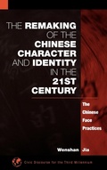 Cover: The Remaking of the Chinese Character and Identity in the 21st Century - Praeger Publishers Inc