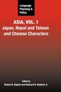 Cover: Language Planning and Policy in Asia, Vol.1 - Multilingual Matters