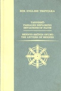 Cover: Tannisho and Rennyo Shonin Ofumi - Numata Center for Buddhist Translation & Research.