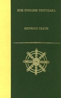 Cover: Shingon Texts - Numata Center for Buddhist Translation & Research.