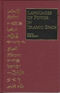 Cover: Languages of Power in Islamic Spain - CDL Press