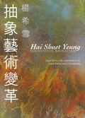 Cover: Hai Shuet Yueng - Saffron Books