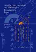 Cover: A Social History of Science and Technology in Contemporary Japan - Trans Pacific Press