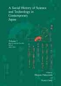Cover: A Social History of Science and Technology in Contemporary Japan - Trans Pacific Press