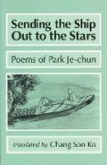 Cover: Sending the Ship Out to the Stars - Cornell University East Asia Program