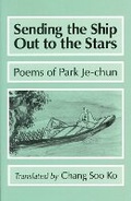 Cover: Sending the Ship Out to the Stars - Cornell University East Asia Program