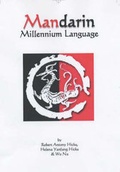 Cover: Mandarin Millennium Language - Reardon Publishing