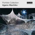 Cover: Agano Machiko - Telos Art Publishing