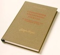 Cover: Christopher Tarnstrom's Journal - IK Foundation & Co Ltd