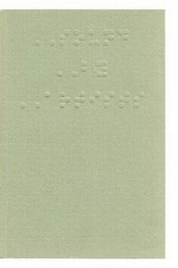 Enlarge image Cover: Sound By Artists - Charivari Press