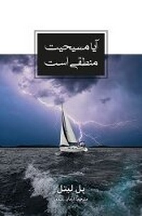 Enlarge image Cover: Know Why You Believe - Elam Publications