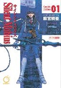 Cover: Silent Mobius: Complete Edition Volume 1: Volume 1 - Udon Entertainment Corp
