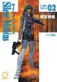 Enlarge image Cover: Silent Mobius: Complete Edition Volume 2: Volume 2 - Udon Entertainment Corp