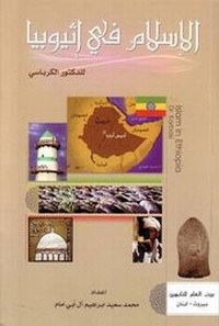Abbildung von: Islam in Ethiopia - Hussaini Centre for Research