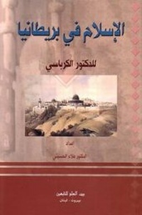 Abbildung von: Islam in Britain - Hussaini Centre for Research
