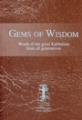 Cover: Gems of Wisdom - Laitman Kabbalah Publishers