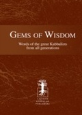 Cover: Gems of Wisdom - Bnei Baruch Laitman Kabbalah