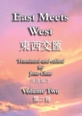 Cover: East Meets West: v. 2 - Appin Press