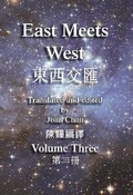 Cover: East Meets West: v. 3 - Appin Press
