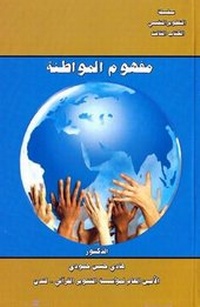 Abbildung von: Understanding of citizenship - Hussaini Centre for Research