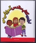 Cover: My First Study Bible - Elam Ministries