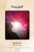 Cover: The Gospel of John - Elam Ministries
