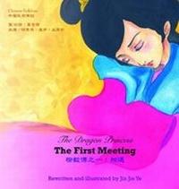 Enlarge image Cover: The Dragon Princess: Bk.1 - Snowflake Books Ltd