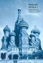 Cover: Ruslan Ryska 1: Kommunikativ Kurs I Ryska - Ruslan Ltd