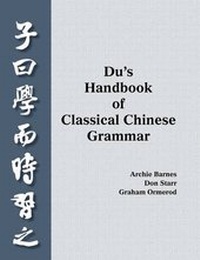 Enlarge image Cover: Du's Handbook of Classical Chinese Grammar - WritersPrintShop