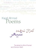 Cover: Poems: Kajal Ahmad - Enitharmon Press
