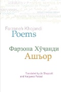 Cover: Poems: Farzaneh Khojandi - Enitharmon Press