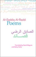 Cover: Poems - Enitharmon Press
