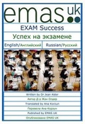 Cover: Exam Success - Oniao Ia Yecaiaia - EMASUK