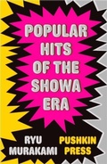 Cover: Popular Hits of the Showa Era - Pushkin Press