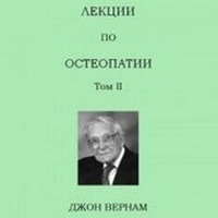 Abbildung von: Lectures on Osteopathy: Volume 2 - John Wernham College of Classical Osteopathy