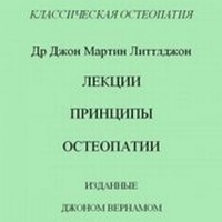 Abbildung von: Dr J.M. Littlejohn's Lectures on the Principles of Osteopathy - John Wernham College of Classical Osteopathy