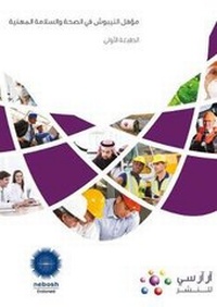 Enlarge image Cover: RRC Study Text: NEBOSH Award in Health and Safety at Work - Arabic - RRC Publishing