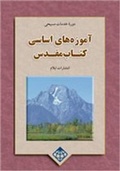 Cover: Cornerstones of Truth - Elam Publications
