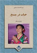 Cover: Alive in Christ - Elam Publications