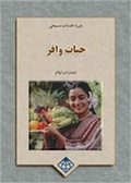 Cover: Abundant Living - Elam Publications